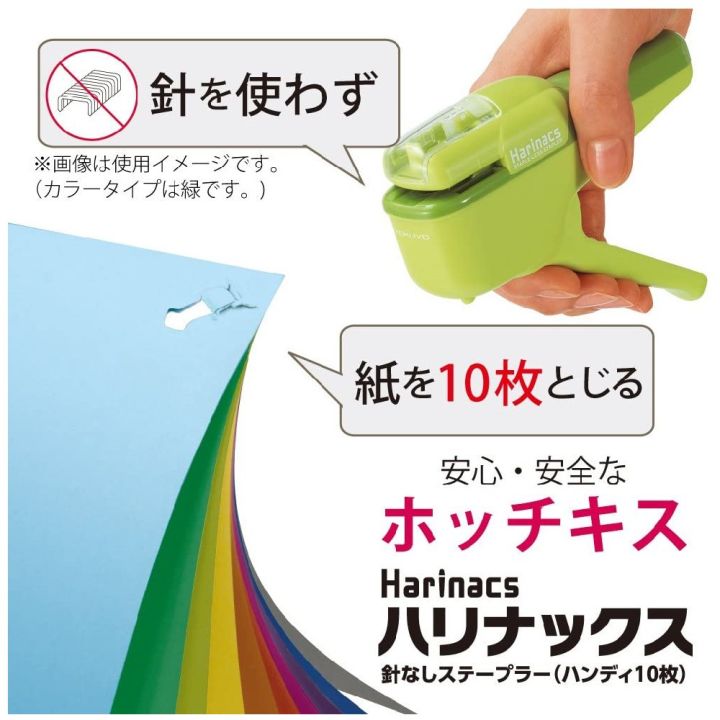 kokuyo-free-stapler-เย็บใด้10แผ่น-มี5สี-ที่เย็บกระดาษ-ไม่ต้องใช้-ลูกแม็ค-แมค-แม๊ค-แม็ค-unkai-บริการเก็บเงินปลายทาง