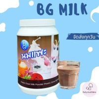 ส่งไว นมแพะแท้ 100% นมแพะบีจีมิลค์ BG Milk รสช็อกโกแลต ขนาด 600 กรัม สำหรับผู้แพ้นมวัวย่อยง่าย อิ่มท้อง