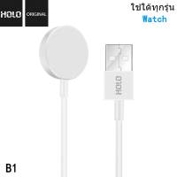 HOLO B1 B2 ที่ชาร์จนาฬิกาสมาร์ทวอช Smartwatch charger B1 หัวชาร์จแบบUSBและ B2 แบบหัวชาร์จ Type-C มีของพร้อมส่ง