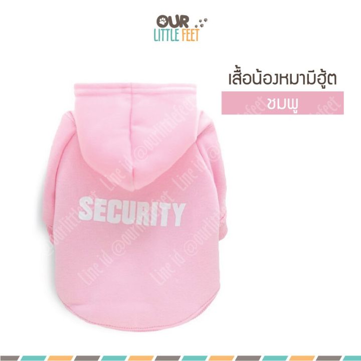 เสื้อน้องหมามีฮู้ต-ลาย-security-ชุดรปภ-น้อย