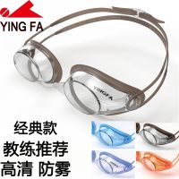 The hair goggles male and female adult professional competitive children hd waterproof anti-fog coating swimming glasses swimming goggles -yj230525