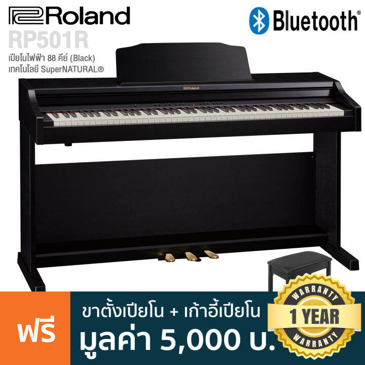 roland-rp-501r-คู่มือการใช้งาน-คู่มือการติดตั้ง-แผ่นพับ-อแดปเตอร์-สาย-power-cord-ที่เก็บหูฟัง-ขาตั้งโน้ตเพลง-เก้าอี้เปียโน