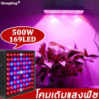 ZhongXing ไฟต้นไม้ led เต็มสเปกตรัม การเจริญเติมโตแบบ 24 ชม เหมาะสำหรับพืชทุกชน มีสวิตช์ปิดเปิด  (โคมไฟปลูกต้นไม้ ไฟเลี้ยงต้นไม้ ไฟปลูกต้นไม้ หลอดไฟปลูกพืช ไฟปลูกพืช ไฟปลูกต้นกันชา ไฟปลุกต้นไม้ หลอด LED Grow Light)