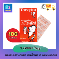 ?ของแท้?พลาสเตอร์ พลาสเตอร์ปิดแผล เทนโซพล๊าส Tensoplast แบบผ้า ยกกล่อง [ 100 ชิ้น/กล่อง]