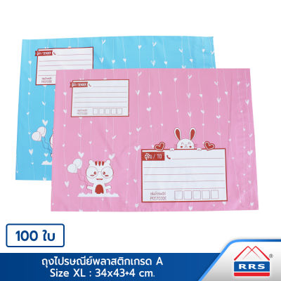 RRS ถุงไปรษณีย์ พลาสติก เกรด A เบอร์ XL (34x43+4 ซม.) 100 ใบ