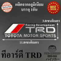 โลโก้ 3Dอลูมิเนียม TRD จำนวน1อัน TOYOTA HILUX VIOS ALTIS ATIV CAMRY VIGO REVO COMMUTER C-HR YARIS SIENTA ALPHARD VELLFIRE AVANZA MAJESTY INNOVA