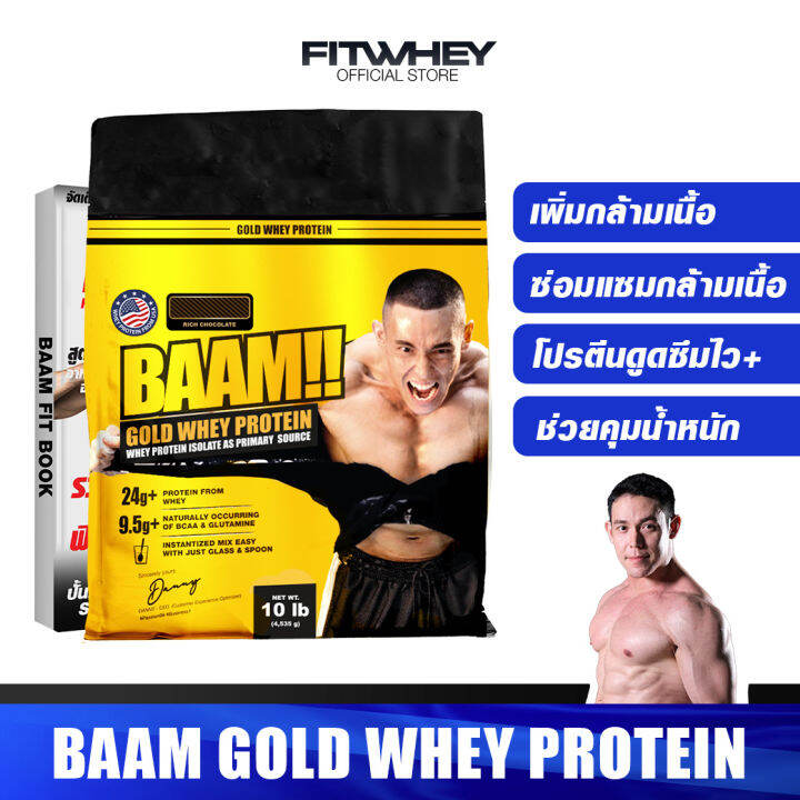 ดื่มโปรตีนเชคตอนเช้า