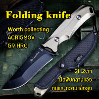 Columbia Hunting Knife มีดพก มีดเดินป่า มีดเดินป่าพกพา Tactical Knife ความแข็งสูง 59HRC เหล็กกล้าไร้สนิม อุปกรณ์แค้มป์และเดินป่า มีดเดินป่าไทย (แถมซองมีดฟรี)