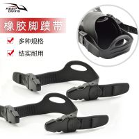 Keep Diving Fins With Elastic Rubber Straps Multi-Spec Adjustable Accessories Fixed Strap