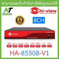 โปรโมชั่น Hi-view เครื่องบันทึกภาพกล้องวงจรปิด DVR 8CH รุ่น HA-85508-V1 BY N.T Computer ราคาถูก ขายดี แนะนำ Home-mall  ตรงปก