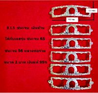 B 1.5  กรอบเลสหลวงพ่อรวย ชนะจน ขนาด 2  บาท เงินแท้ 95%