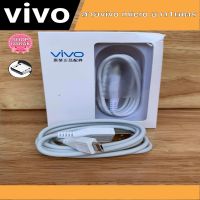 vivo สายชาร์จvivo สายMicro USB original สายชาร์จเร็ว สินค้ามีการรับประกัน