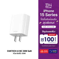 [ใช้คูปอง ลดเหลือ 323 บ.] ZMI CUKTECH A18C 30W GaN หัวชาร์จสำหรับ iPhone รองรับเทคโนโลยี PD ระบบความปลอดภัยถึง 8 ชั้น -2Y