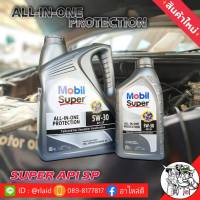 ส่งฟรี น้ำมันเครื่องเบนซิน Mobil Super 5W-30 ขนาด 4+1 ลิตร เกรดสูงสุด API SP สังเคราะห์แท้ 100%