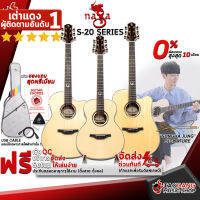 ทักแชทรับส่วนลด 500.-MAX กีต้าร์โปร่ง , โปร่งไฟฟ้า Naga Sungha Jung "Light" Series S20GAC , S20DC , S20GS - Acoustic Guitar Naga S-20 Series ,ฟรีของแถมครบชุด ,พร้อมSet Up&amp;QCเล่นง่าย เต่าแดง