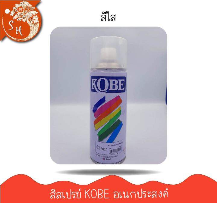 สีสเปรย์อเนกประสงค์-kobe-400-cc-สีสเปรย์พาสเทล-สีพาลเทล-ใส-ฟ้า-ชมพู