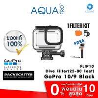 GoPro 11 / 10 / 9 Black Protective Housing + BACKSCATTER FLIP10 DIVE Filter (25-80 feet)(8-24 M) + Floating Hand Grip