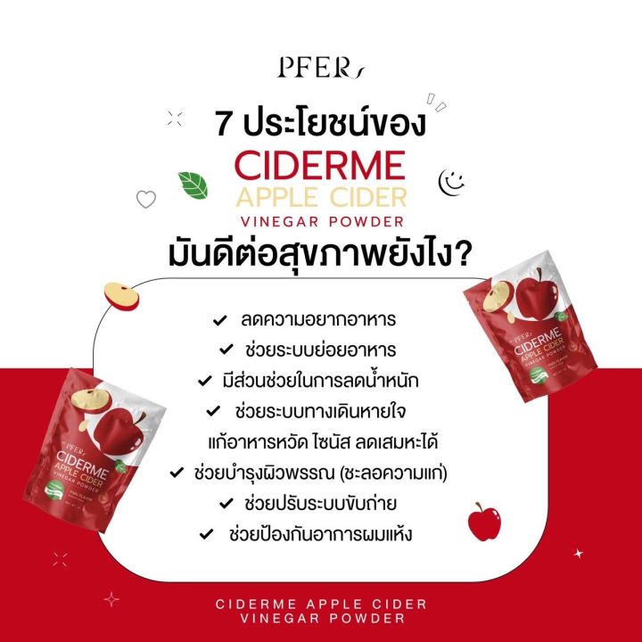 ของแท้-ส่งไว-แอปเปิ้ลไซเดอร์-cider-me-คุมหิว-ย่อยง่าย-ขับถ่ายดี-ผงน้ำแอปเปิ้ล-เจ้าแรกไทยในไทย-ไซเดอร์มี-แอปเปิ้ลไซเดอร์-ผงน้ำแอปเปิ้ล