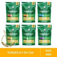 [MALETKHAO] Kelly&amp;Cos (เคลลี่แอนด์โค) ขนาด 156 g สำหรับแมวรอว์ ดินเนอร์ ไบท์ อาหารบาร์ฟฟรีซดราย สำหรับแมว