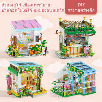 【Xmas】DIY การก่อสร้างตึก ตัวต่อเลโก้ เมืองเทพนิยาย บ้านดอกไม้เลโก้ มุมมองถนนเลโก้