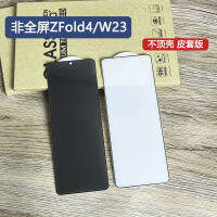 เหมาะสำหรับ Samsung W23ไม่ใช่แบบเต็มหน้าจอฟิล์มกันรอยกันกระแทก ZFold4หน้าจอครึ่งหน้าจอ ZFold3ความละเอียดสูงโปร่งใสรุ่นที่ลดลงการประยุกต์ใช้ฟิล์ม Wy29419623