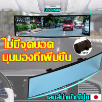 ?ไม่ต้องหันหัว มองเห็นข้างหลังได้ชัด?XINBU กระจกมองหลังรถ กระจกส่องหลัง 300MM กระจกมองหลังตัดแสงออโต้ กระจกมองหลังรถยนต์ กระจกมองหลังรถยนต์ตัดแสง กระจกมองหลัง กนะจกมองหลัง กระจกมองหลังรถเก๋ง กระจกรถยนต์ กระจกมองหลังในรถ กะจกมองหลังรถ car back mirror