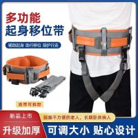 ✁▬ Elderly walking aid belt toddler safety restraint nursing moving shift bed up