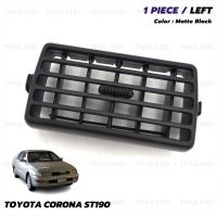 ช่องปรับแอร์ ข้างซ้าย 1 ชิ้น สีดำ ใส่ Toyota Corona Carina ST190 ST191 EXSIOR ปี 1993-1997