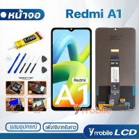 หน้าจอ Lcd xiaomi Redmi A1/Redmi A1+ แท้ อะไหล่ อะไหล่มือถือ LCD จอพร้อมทัชสกรีน จอ xiao mi RedmiA1