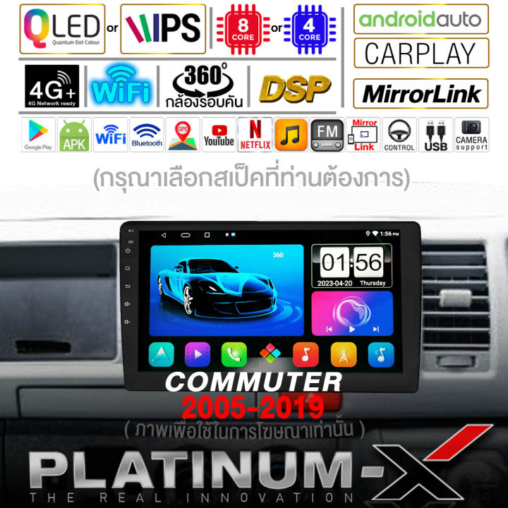 platinum-x-จอแอนดรอย-10นิ้ว-toyota-hiace-commuter-05-19-รถตู้-โตโยต้า-คอมมิวเตอร์-2005-2548-จอติดรถยนต์-ปลั๊กตรงรุ่น-sim-android-android-car-gps-wifi