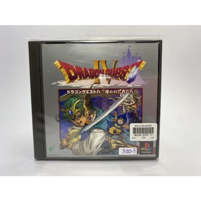 แผ่นแท้ PS1 (japan)  Dragon Quest IV - Michibikareshi Monotachi