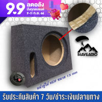 ตู้ลำโพงเปล่า Ihaveaudio ตู้ลิ้น รองรับดอกซับ 8 นิ้ว SKU-Ihaveaudio 004 หุ้มกำมะหยี่สีเทา (ราคาต่อ 1 ชิ้น)