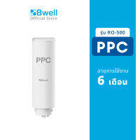 ไส้กรองน้ำ PPC รุ่น RO-500