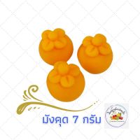 พิมพ์ลูกชุบ ลายมังคุด ขนาด 7 กรัม