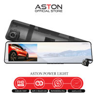 ASTON Power Light กล้องติดรถยนต์ จอกว้าง คมชัด FULL HD  ดีไซน์ล้ำสมัย สว่างกลางคืน-กลางวัน