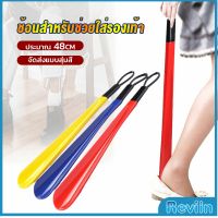 Reviln ที่ดึงรองเท้า แบบพลาสติก ไม่หย่อนคล้อย จัดส่งแบบคละสี shoehorn