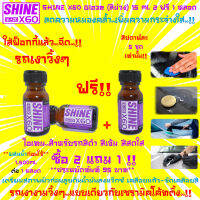 ?2แถม1?รุ่นใหม่?ไอเทมรถสีดำสีเข้มสีสด?น้ำยาเตรียมผิวก่อนลูบดินน้ำมันล้างรถ เคลือบสี เคลือบแก้ว Shine X60Glaze(สีม่วง)15X3ml.