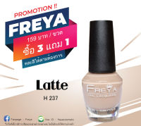 Freya Halal Nail Polish ยาทาเล็บฮาลาล H237 - Latte