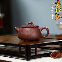 In Stock Wholesale Yixing Zisha Teapot High, Medium And Low-Grade Gift Zisha Teapot Raw Ore Purple Clay Handmade Wide Mouth Ladle Tea Set