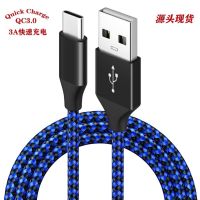 [COD] Manufacturers wholesale mobile phone type-c nylon braided PS5 data USB fast charging extension 3 meters