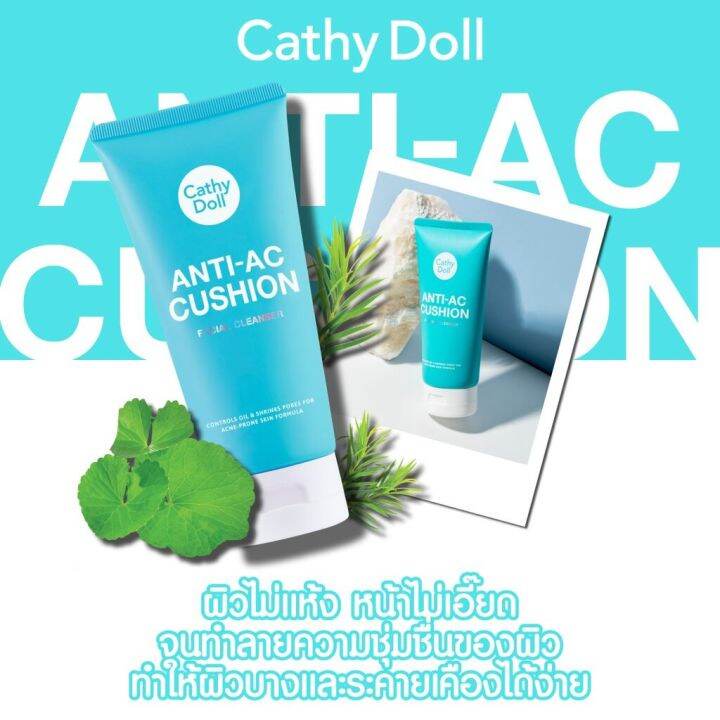 โฟมล้างหน้า-เคที่ดอลล์cathy-doll-white-cushion-facial-cleanser-120ml-3สูตร