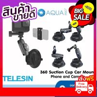 TELESIN หมุนได้ 360 Suction Cup Car Mount Holder Flexible ใช้กับกล้องได้ มือถือได้ for GoPro / SJCAM / Xiaomi / Insta360 คุณภาพดี