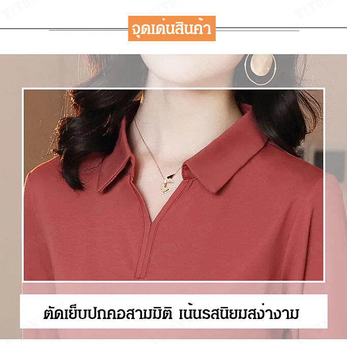 titony-เสื้อยืดสีขาวผู้หญิง-ฝ้าย-แขนยาว-สไตล์ใหม่สุดฤดูใบไม้ร่วง-พิเศษสำหรับผู้หญิงที่ชื่นชอบแฟชั่น-ไซส์ใหญ่