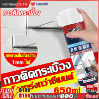 ? 650ml /450ml ? กาวติดผนัง กาวติดกระเบื้อง ยาแนวห้องน้ำ กาวซ่อมกระเบื้อง แข็งแกร่งกว่าซีเมนต์ วัสดุเรซินธรรมชาติ ความเหนียวแน่น （ยาแนวห้องน้ำ ยาแนวพื้น ยาแนวร่องกระเบื้อง ยาแนวกระเบื้อง กาวปูกระเบื้อง กาวติดกระบื้อง กาวยากระเบื้อง)