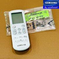 รีโมทแอร์ซัมซุง Samsung ของแท้ 100% Part No. DB93-16761E