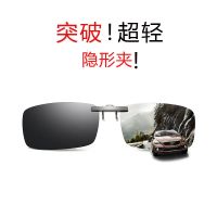 Myopia glasses clip ultralight i.m drive special polarizer clamp plate sunglasses uv protection glasses