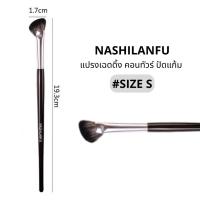 แนะนำขายดี  NASHILANFU แปรงคอนทัวร์ แปรงเฉดดิ้ง แปรงปัดแป้ง แปรงปัดแก้ม แปรงปัดทรงใบพัด ขนนุ่มพุ่มแน่นไม่ระคายเคืองผิว CONTOUR BRUSH