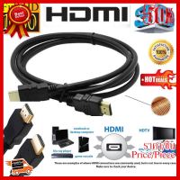 สาย TV HDMI 1.8 เมตร สายถักรุ่น HDMI 1.8M CABLE 3D FULL HD 1080P ##ที่ชาร์จ หูฟัง เคส Airpodss ลำโพง Wireless Bluetooth คอมพิวเตอร์ โทรศัพท์ USB ปลั๊ก เมาท์ HDMI สายคอมพิวเตอร์