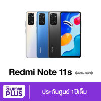 สมาร์ทโฟน Xiaomi Redmi Note 11s  (RAM 6/8+128GB) ขนาดหน้าจอ 6.43 นิ้ว ชาร์จเร็ว 33W แท้ เครื่องใหม่ ประกันเต็มปี # ซิมเทพพลัส