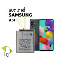 แบตเตอรี่ Samsung A51 แบต samsung แบตมือถือ แบตโทรศัพท์ แบตเตอรี่โทรศัพท์ รับประกัน